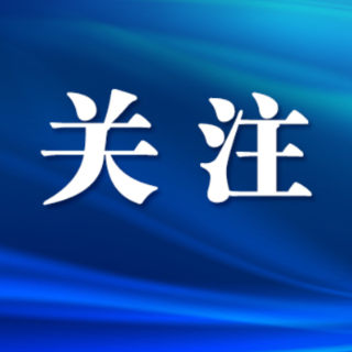 央媒看芙蓉｜人民日报：把惠民实事办到群众心坎上