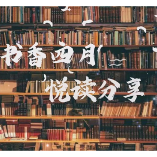 悦读芙蓉 书香满城｜芙蓉无处不书香，你我皆是读书人