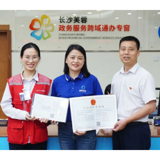 芙蓉区“高效办成一件事 便民服务再升级”获评长沙市典型案例