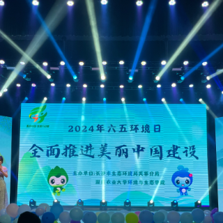 唱响全面建设美丽中国青春之歌 ——芙蓉区举办六五环境日主题宣传活动