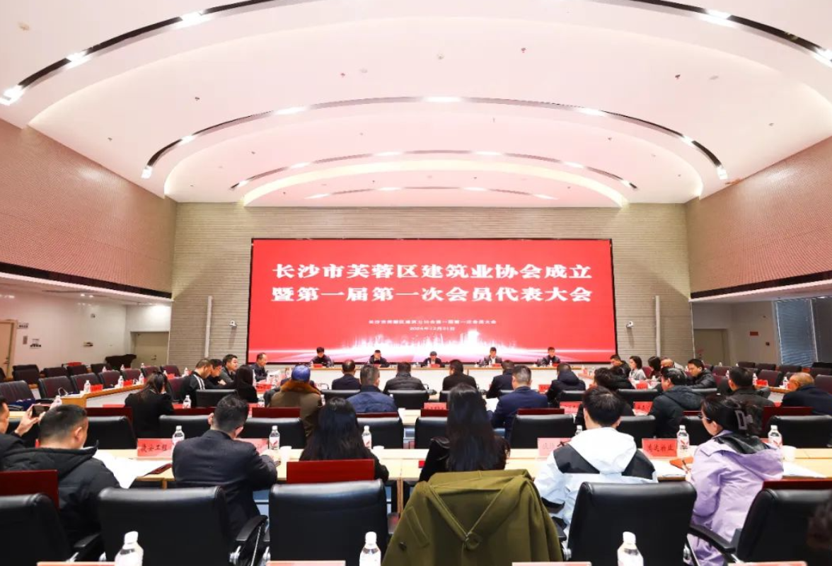 ”，欢度元旦展新颜芙蓉区人民政府门户网站连获佳绩 数字政府建设显成效芙蓉区建筑业协会正式成立暨第一届