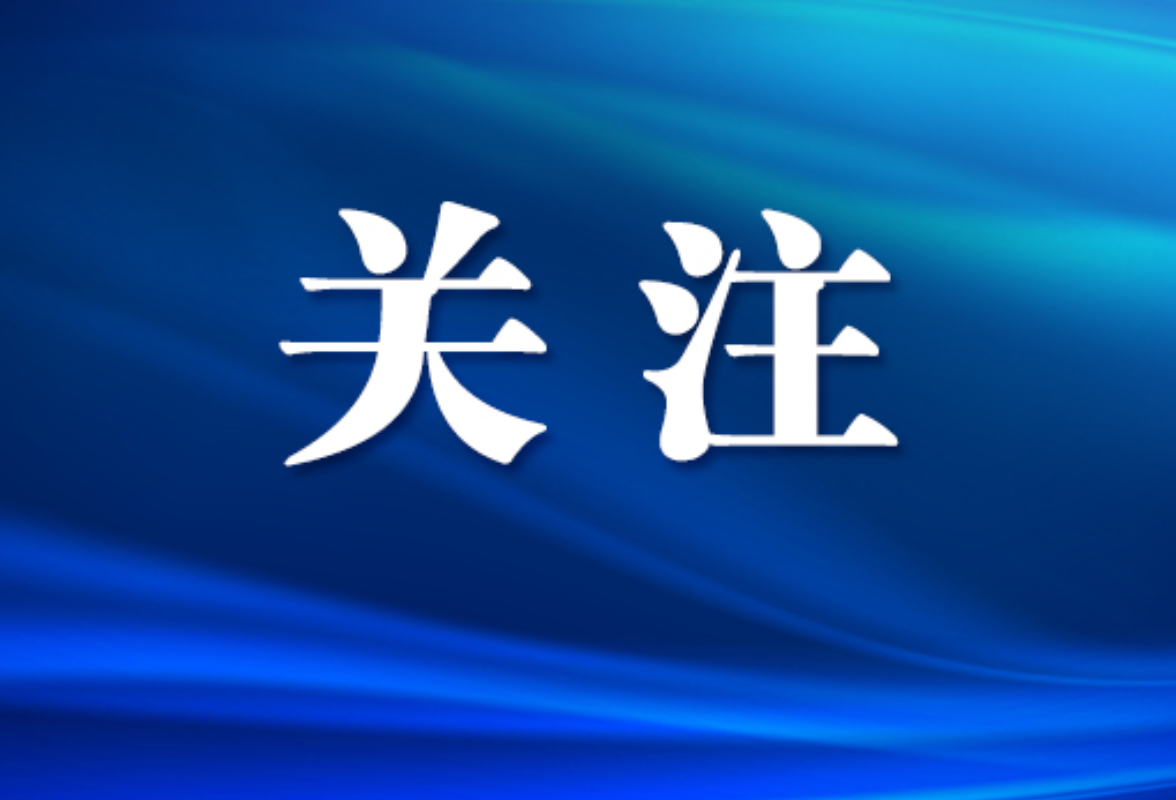 崔晓主持召开区委常委会会议