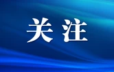 蒋君主持召开区政府常务会议