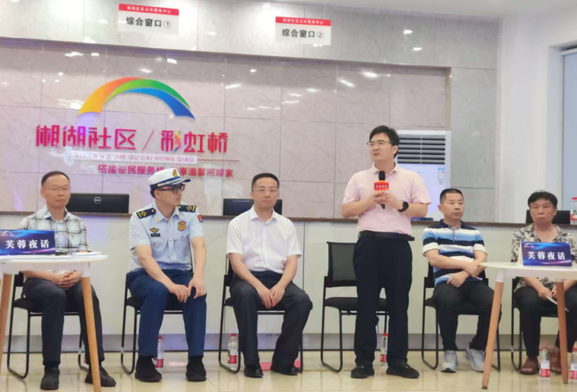 一周芙蓉荟丨筑牢安全网，护航未成年，芙蓉夜话共商群众难题