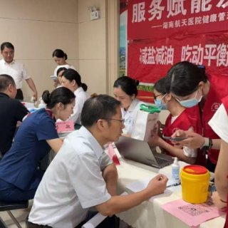 “减盐减油护健康，科学饮食新主张” ——芙蓉区开展健康科普宣传暨义诊进机关活动
