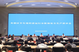芙蓉区半年度经济运行分析和安全生产讲评会议召开