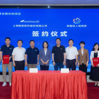 何以“新”动芙蓉？新致软件IT流量全国总部的深情“长沙答案”