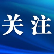 芙蓉区政府常务会议暨区政府党组理论学习中心组（扩大）学习召开