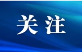 习近平：关于《中共中央关于制定国民经济和社会发展第十五个五年规划的建议》的说明