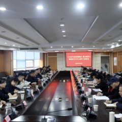 《习近平谈治国理政》第五卷学习暨理论学习中心组学习座谈会召开