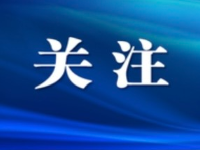 崔晓主持召开区委常委会会议