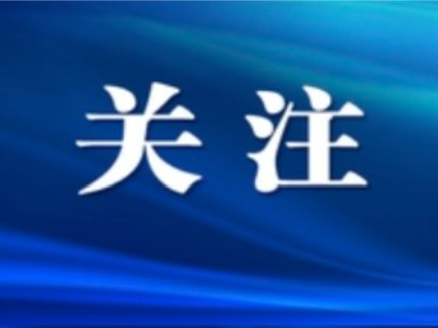 全力以赴做好服务保障 崔晓深入一线检查节假日城市运行及民生实事等工作