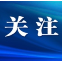 崔晓主持召开区委常委会会议