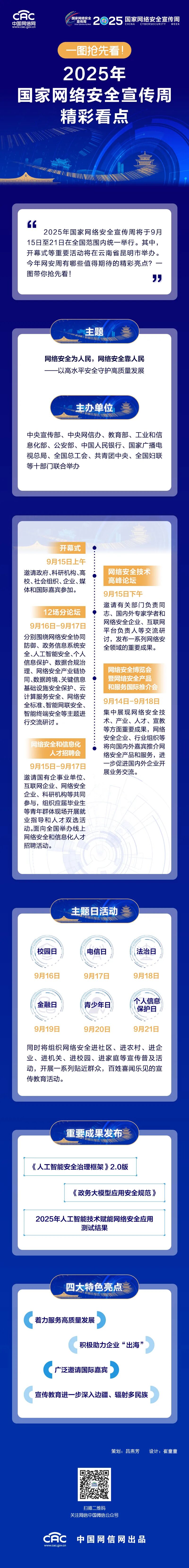 微信图片_2025-09-11_162919_079.jpg