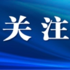 芙蓉区政府常务会议暨区政府党组理论学习中心组（扩大）学习召开