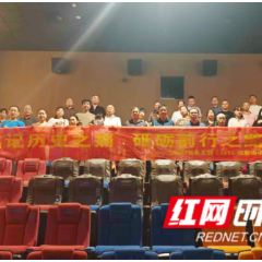 东湖村开展“铭记历史之痛 砥砺前行之路”主题观影活动