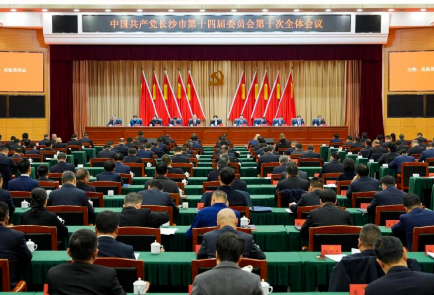 长沙市2025年度“十大新闻”