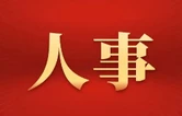 吴桂英当选湖南省人大常委会副主任