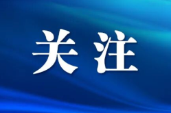 长沙市芙蓉区政府常务会议召开