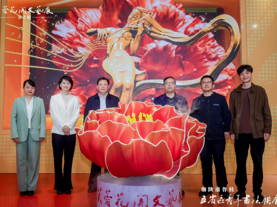 五省翰墨耀芙蓉！“芙蓉花开”文艺展第二期——湘、陕、浙、鲁、桂“五省区青年书法联展”启幕