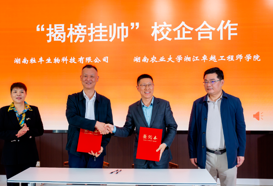 敢闯敢创在芙蓉！湖南省大学生创业社团联盟——长沙联络站授牌仪式暨项目投决会活动在芙蓉区举行