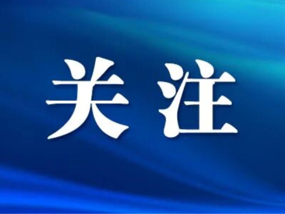 蒋君带队督导节前安全生产、项目建设和文旅消费市场工作