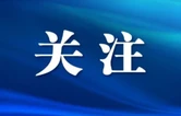 “五一”来长沙，只要一个App就够了
