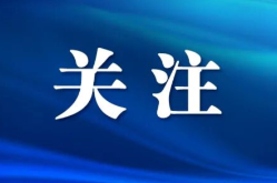 芙蓉区政府常务会议召开