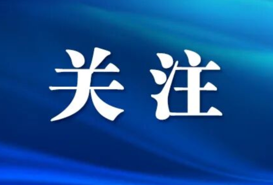 芙蓉区政府常务会议召开