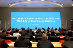 崔晓主持树立和践行正确政绩观学习教育读书班暨区委理论学习中心组集体学习