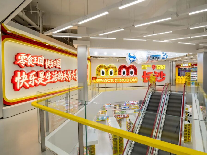 超12000㎡、6500+国内外品牌集结：全球最大零食店“零食王国”即将于4月17日亮相芙蓉