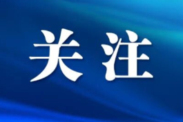 崔晓主持召开区委全面依法治区委员会会议暨党政主要负责人集中述法会议
