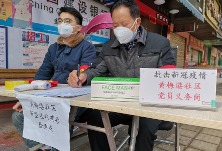 龙山管理处：68岁老党员 勇敢“逆行” 助力防疫