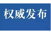 松杨湖街道：党群齐心 共筑防汛“红色堤坝”