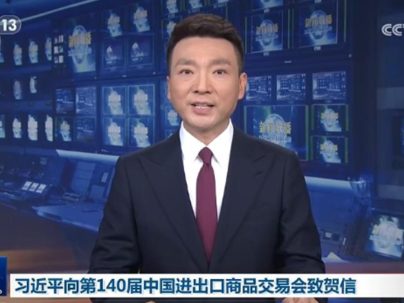 【央视快评】为世界发展繁荣持续注入新动力