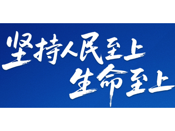 看图学习丨这项保障被总书记放在“优先发展的战略位置”