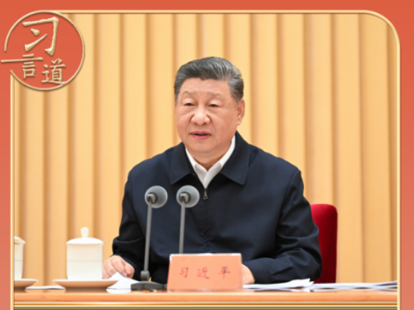 习言道｜要建成什么样的健康中国？习近平强调八个字