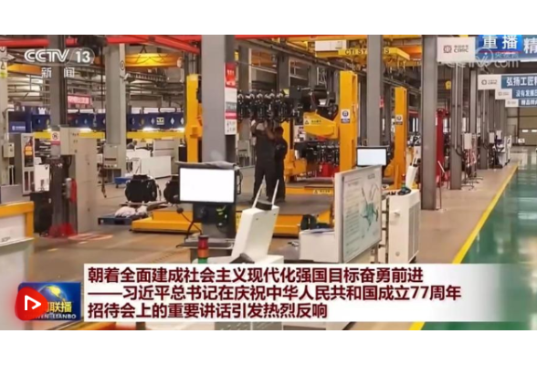 朝着全面建成社会主义现代化强国目标奋勇前进——习近平总书记在庆祝中华人民共和国成立77周年招待会上的重要讲话引发热烈反响