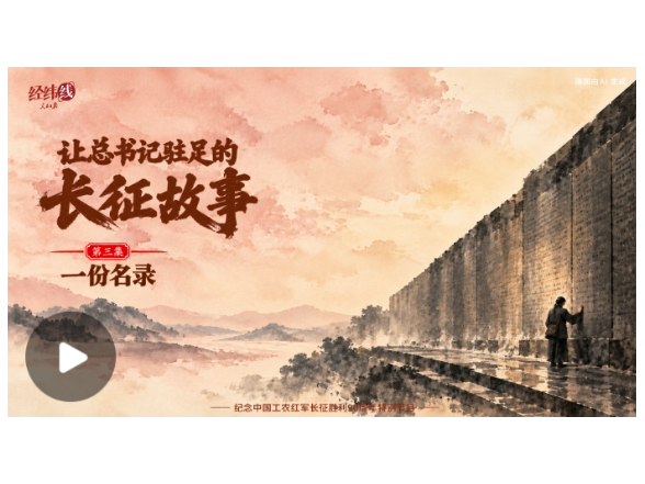 一份名录