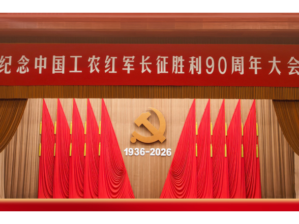 看图学习·我们的长征路丨同心协力走好新的长征路 总书记指引奋进方向