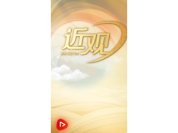 天天学习｜情暖桑榆