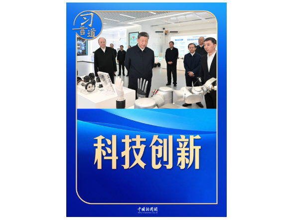 习言道｜这四个字，一直在习近平的学习清单上