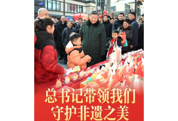 竖屏微视频｜总书记带领我们守护非遗之美