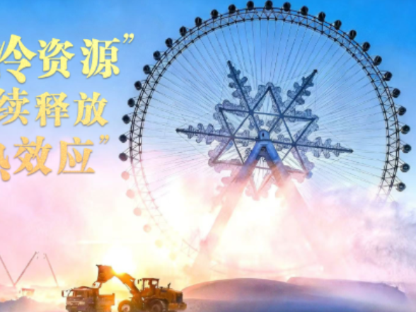 总书记的关心事丨让“冷资源”持续释放“热效应”