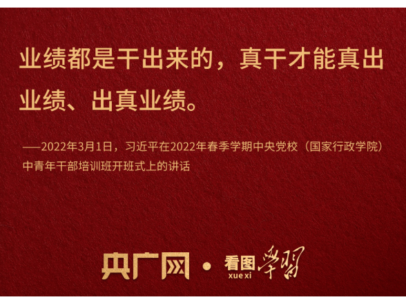 看图学习·人民之心丨努力让群众看到变化、得到实惠