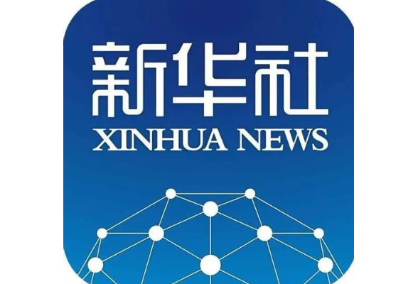 新华社社评：为实现“十五五”良好开局凝聚团结奋进力量——热烈祝贺全国政协十四届四次会议开幕