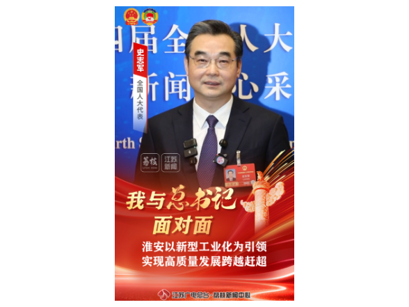 我与总书记面对面丨习近平总书记在江苏代表团的重要讲话引发热烈反响