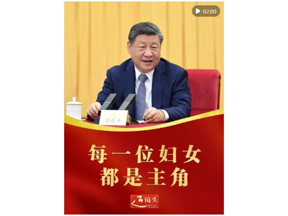 近镜头｜每一位妇女都是主角