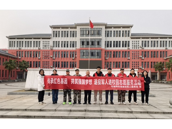松杨湖街道开展“传承红色基因 共筑强国梦想”护学护航活动