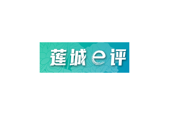 好评中国丨从“一个子儿都没有”看营商环境的“三个转变”